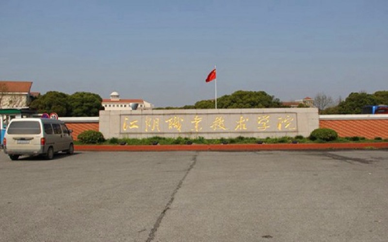 江陰職業(yè)技術(shù)學院大數(shù)據(jù)與會計專業(yè)在山東招生錄取分數(shù)(綜合)：421分