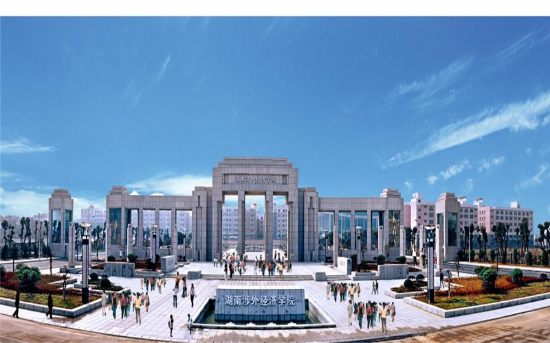 2024考生參考：2023湖南涉外經(jīng)濟(jì)學(xué)院英語專業(yè)在浙江招生錄取分?jǐn)?shù)及錄取位次