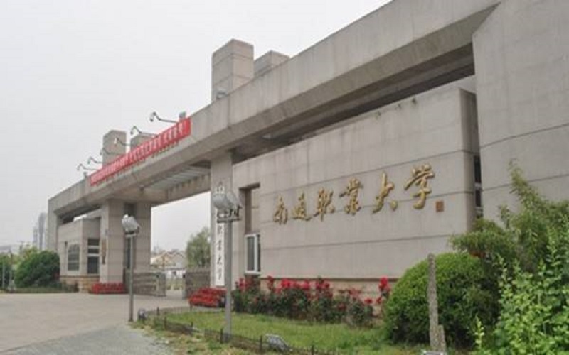 【2023高考參考】南通職業(yè)大學(xué)2022年浙江招生專業(yè)及招生計劃一覽表
