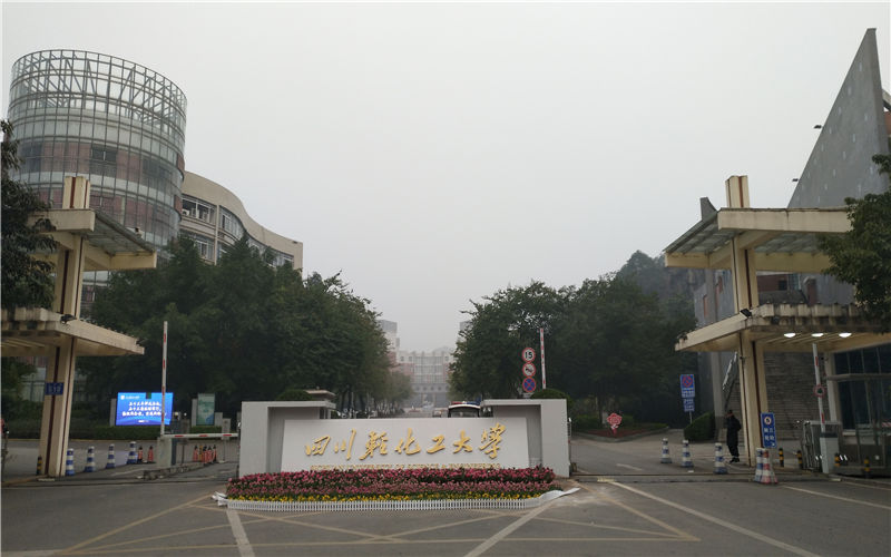 四川輕化工大學(xué)食品質(zhì)量與安全專業(yè)在山東招生錄取分?jǐn)?shù)(綜合)：503分