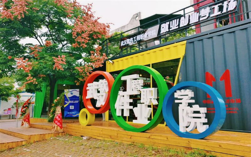 【2023高考參考】武漢軟件工程職業(yè)學(xué)院2022年內(nèi)蒙古招生專業(yè)及招生計劃一覽表