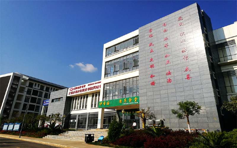 云南水利水電職業(yè)學(xué)院供用電技術(shù)專業(yè)錄取分?jǐn)?shù)線【黑龍江高考理科】