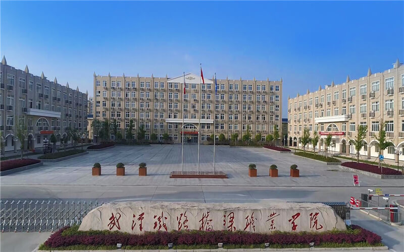 2024年武漢鐵路橋梁職業(yè)學(xué)院鐵道橋梁隧道工程技術(shù)專業(yè)在山東錄取分?jǐn)?shù)線參考