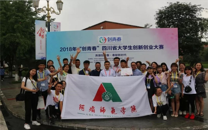 【2024重慶物理類參考】2023年阿壩師范學(xué)院各專業(yè)在重慶招生分數(shù)線匯總