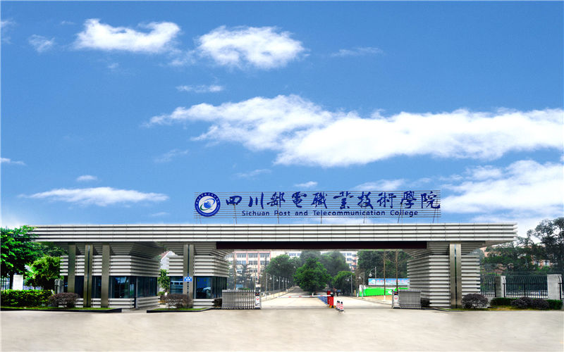 四川郵電職業(yè)技術(shù)學(xué)院現(xiàn)代通信技術(shù)專業(yè)錄取分?jǐn)?shù)線【重慶高考物理類】
