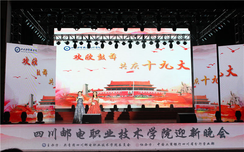 四川郵電職業(yè)技術(shù)學(xué)院現(xiàn)代移動通信技術(shù)專業(yè)錄取分數(shù)線【四川高考理科】