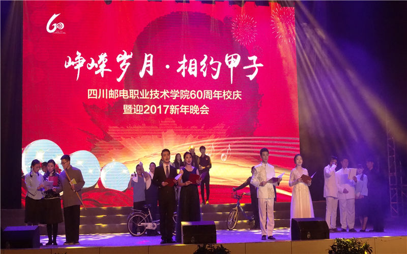 2022年四川郵電職業(yè)技術(shù)學(xué)院在四川招生專業(yè)及招生人數(shù)匯總（2023考生參考）
