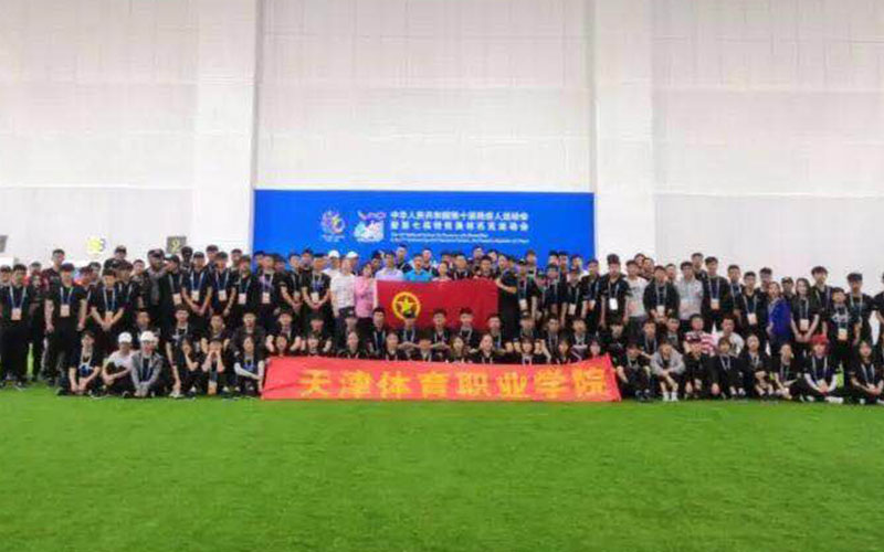 【2023高考參考】天津體育職業(yè)學院2022年北京招生專業(yè)及招生計劃一覽表