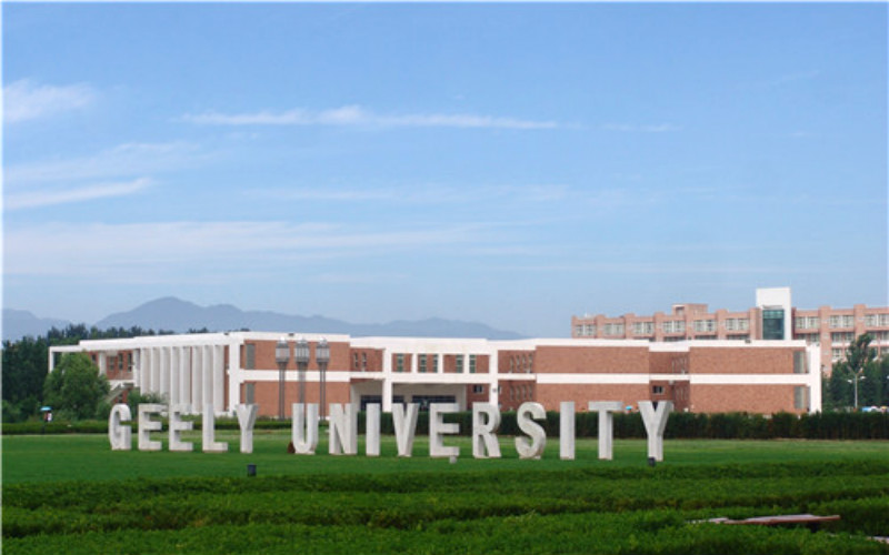 【2023高考參考】吉利學(xué)院2022年山東招生專業(yè)及招生計劃一覽表