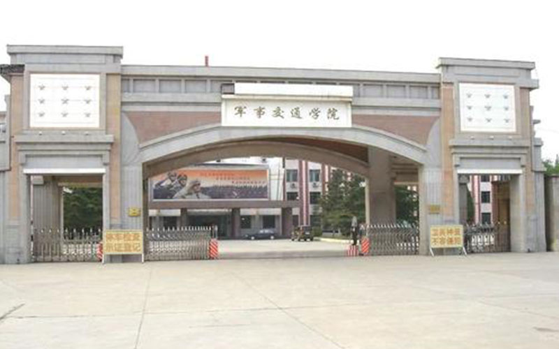 2023年內(nèi)蒙古考生多少分可以上中國(guó)人民解放軍陸軍軍事交通學(xué)院作戰(zhàn)指揮（汽車分隊(duì)指揮）專業(yè)？