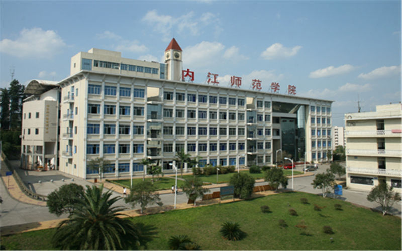 【2023高考參考】內(nèi)江師范學(xué)院2022年內(nèi)蒙古招生專業(yè)及招生計劃一覽表