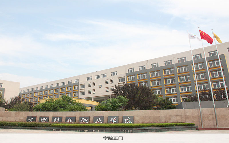 民辦萬(wàn)博科技職業(yè)學(xué)院大數(shù)據(jù)與財(cái)務(wù)管理專業(yè)在河北招生錄取分?jǐn)?shù)(物理類(lèi))：294分