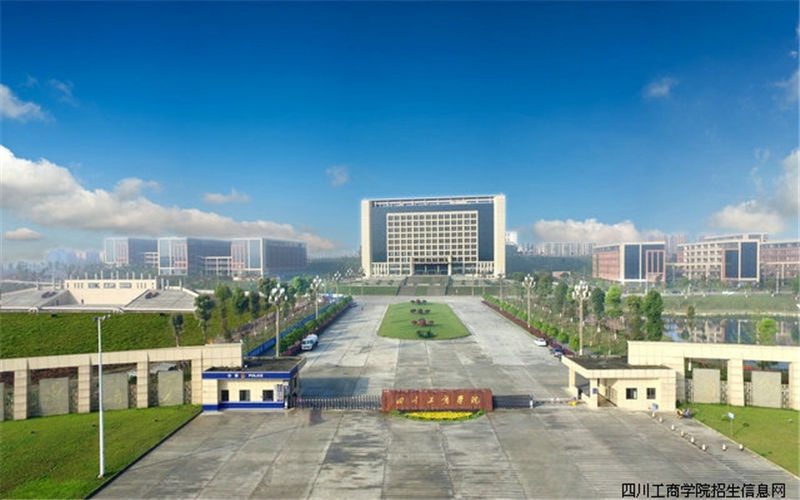 【2023高考參考】四川工商學(xué)院2022年寧夏招生專業(yè)及招生計(jì)劃一覽表