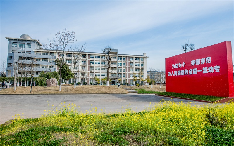 川北幼兒師范高等專科學(xué)校學(xué)前教育專業(yè)（一 ）錄取分?jǐn)?shù)線【四川高考文科】