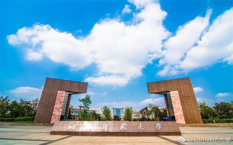 四川師范大學(xué)學(xué)前教育專業(yè)錄取分?jǐn)?shù)線【河北高考物理類】