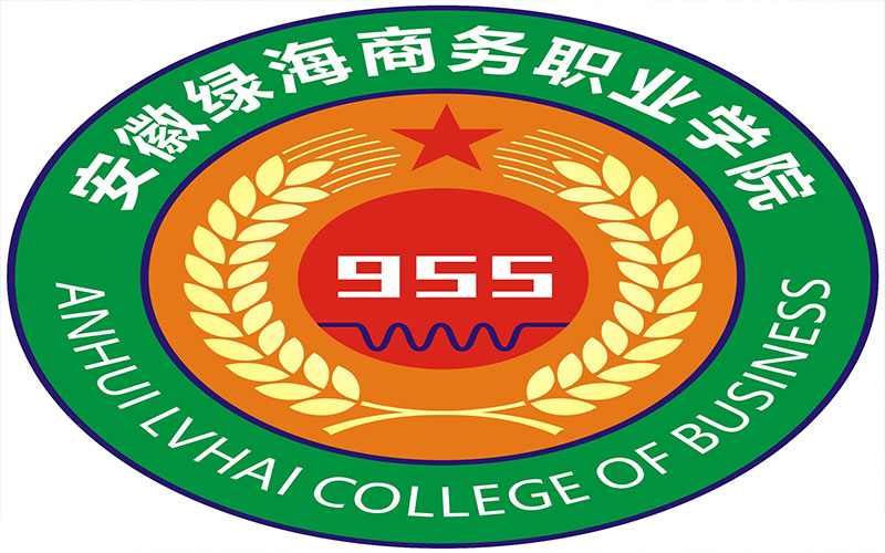 【2023高考參考】安徽綠海商務(wù)職業(yè)學(xué)院2022年河南招生專業(yè)及招生計劃一覽表