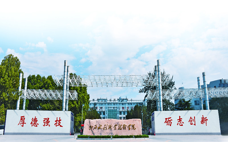 2024考生參考：2023山西水利職業(yè)技術(shù)學(xué)院環(huán)境藝術(shù)設(shè)計(jì)專業(yè)在河北招生錄取分?jǐn)?shù)及錄取位次