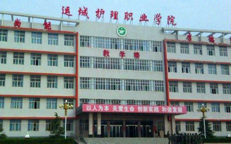 重慶歷史類考生排多少名可以上運城護理職業(yè)學(xué)院口腔醫(yī)學(xué)專業(yè)?