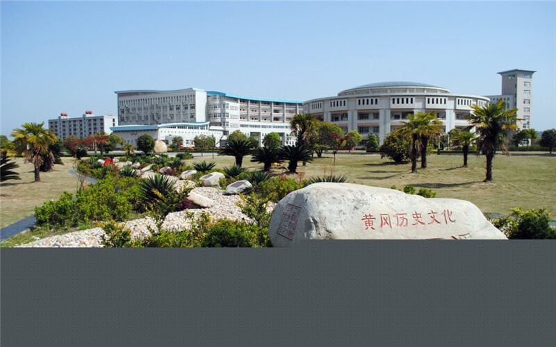 山東綜合考生排多少名可以上黃岡師范學(xué)院英語(yǔ)（師范類(lèi)）專(zhuān)業(yè)?