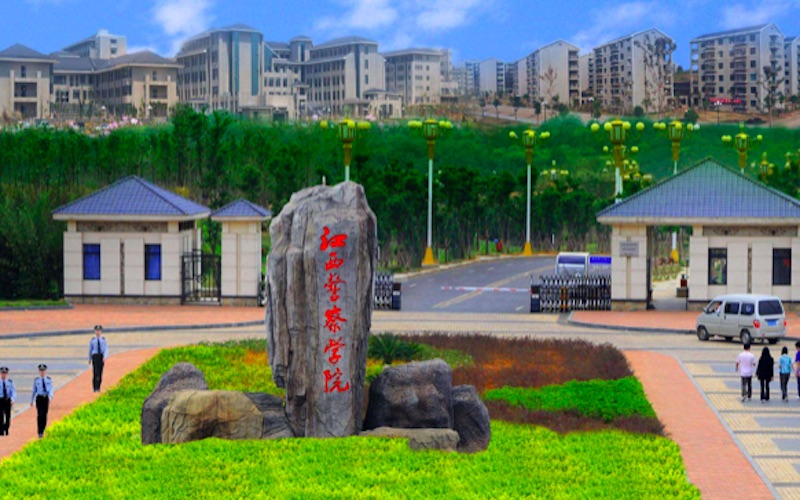 【2024重慶歷史類參考】2023年江西警察學院各專業(yè)在重慶招生分數(shù)線匯總