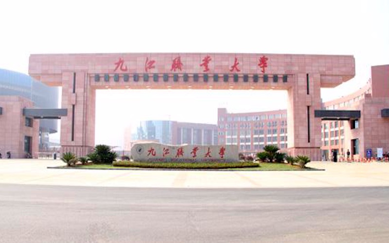 【2023高考參考】九江職業(yè)大學(xué)2022年新疆招生專業(yè)及招生計(jì)劃一覽表