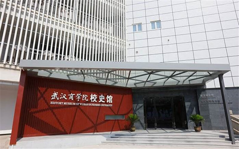 2023年武漢商學院在貴州招生專業(yè)有哪些？學費是多少？
