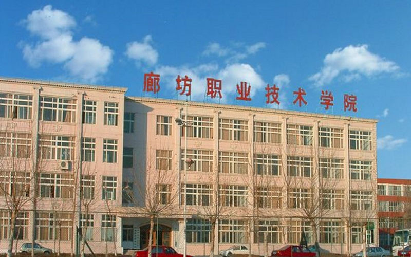 2023年廊坊職業(yè)技術(shù)學(xué)院在甘肅招生專業(yè)及招生人數(shù)匯總(2024考生參考)