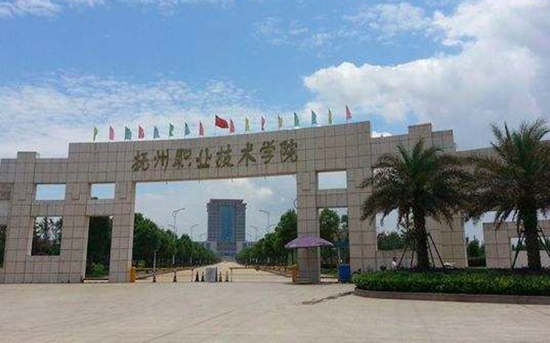 【2023高考參考】撫州職業(yè)技術學院2022年河北招生專業(yè)及招生計劃一覽表