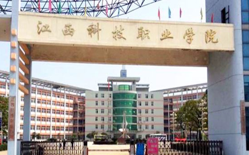 2023年江西科技職業(yè)學(xué)院在河南招生專業(yè)有哪些？學(xué)費(fèi)是多少？