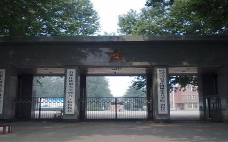 【2023高考參考】石家莊鐵道大學四方學院2022年黑龍江招生專業(yè)及招生計劃一覽表