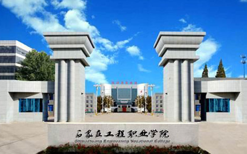 2024年石家莊工程職業(yè)學(xué)院電氣自動化技術(shù)專業(yè)在遼寧錄取分?jǐn)?shù)線參考