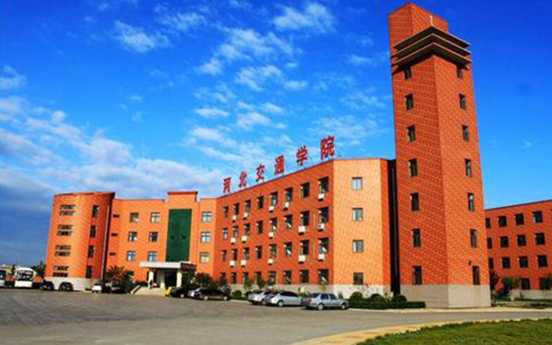 河北交通職業(yè)技術(shù)學(xué)院城市軌道交通工程技術(shù)專業(yè)錄取分?jǐn)?shù)線【河北高考?xì)v史類】