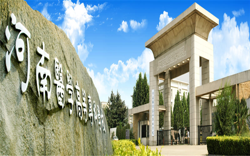 河南醫(yī)學(xué)高等?？茖W(xué)校護理專業(yè)在河北招生錄取分?jǐn)?shù)(歷史類)：430分