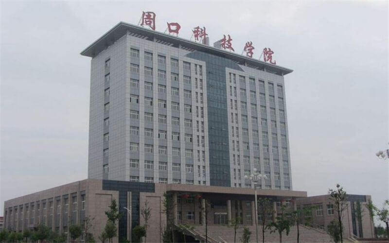 多少分可以上河南科技職業(yè)大學(xué)？河南科技職業(yè)大學(xué)2022年在河南各招生專業(yè)錄取分數(shù)匯總