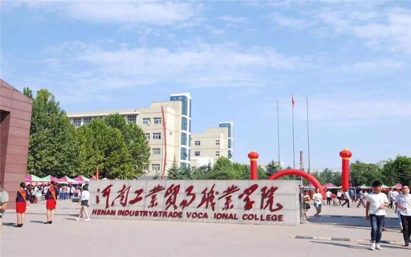 2022年河南工業(yè)貿(mào)易職業(yè)學(xué)院在河南招生專業(yè)及招生人數(shù)匯總（2023考生參考）