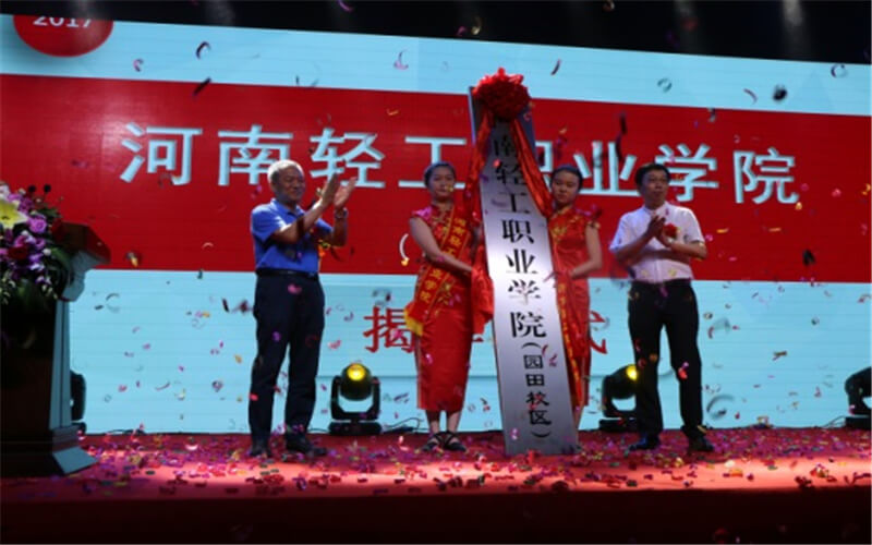 2022年河南輕工職業(yè)學(xué)院在河南招生專業(yè)及招生人數(shù)匯總（2023考生參考）