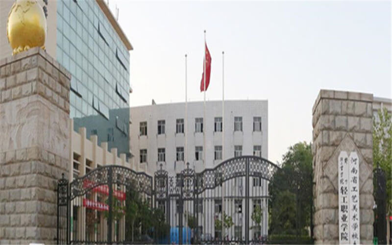 2023年河南輕工職業(yè)學院在河南招生專業(yè)及招生人數(shù)匯總(2024考生參考)