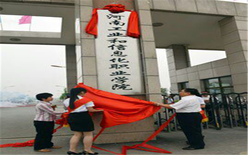 河南工業(yè)和信息化職業(yè)學(xué)院數(shù)字媒體技術(shù)專業(yè)錄取分?jǐn)?shù)線【河北高考物理類】