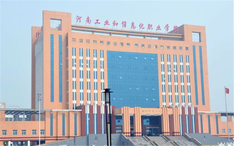 河南工業(yè)和信息化職業(yè)學(xué)院汽車檢測與維修技術(shù)專業(yè)在河北招生錄取分?jǐn)?shù)(物理類)：380分