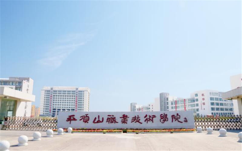 2023年平頂山職業(yè)技術(shù)學院在河南招生專業(yè)及招生人數(shù)匯總(2024考生參考)