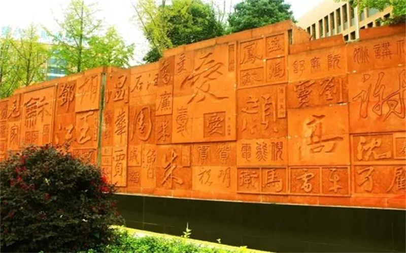 四川希望汽車職業(yè)學(xué)院數(shù)控技術(shù)專業(yè)錄取分?jǐn)?shù)線【四川高考理科】