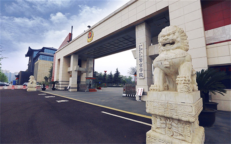 2023年中國(guó)人民武裝警察部隊(duì)警官學(xué)院在西藏招生專業(yè)有哪些？學(xué)費(fèi)是多少？