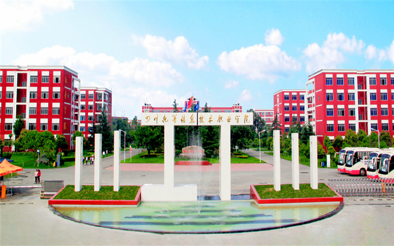 四川托普信息技術(shù)職業(yè)學(xué)院計算機網(wǎng)絡(luò)技術(shù)專業(yè)錄取分數(shù)線【重慶高考物理類】