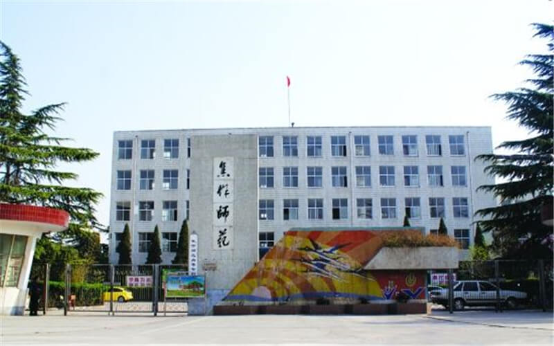 2023年焦作師范高等專科學校在河北錄取批次及錄取分數參考
