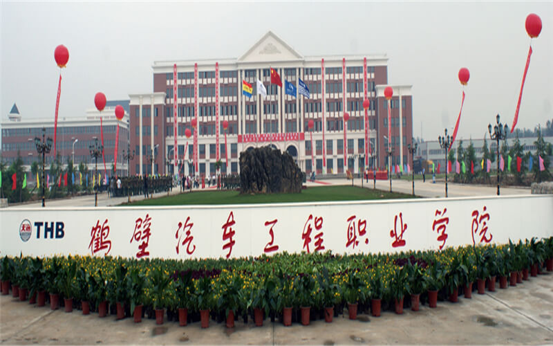 鶴壁汽車工程職業(yè)學(xué)院智能網(wǎng)聯(lián)汽車技術(shù)專業(yè)在河北招生錄取分?jǐn)?shù)(歷史類)：428分