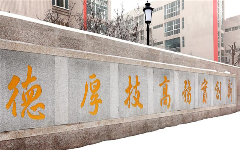 【2023高考參考】河南職業(yè)技術(shù)學(xué)院2022年內(nèi)蒙古招生專業(yè)及招生計(jì)劃一覽表