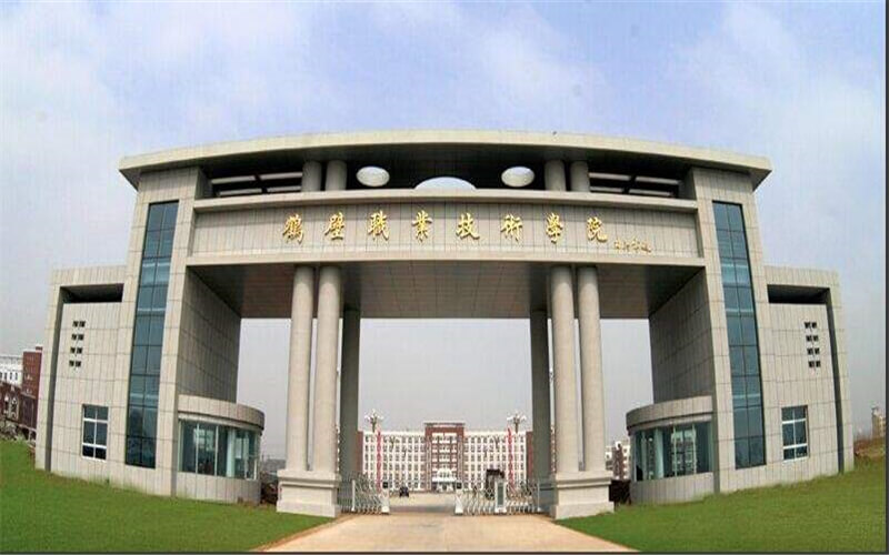 2022年鶴壁職業(yè)技術學院在河南招生專業(yè)及招生人數(shù)匯總（2023考生參考）