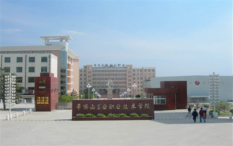 2023年山東考生多少分可以上平頂山工業(yè)職業(yè)技術(shù)學院建筑工程技術(shù)專業(yè)？