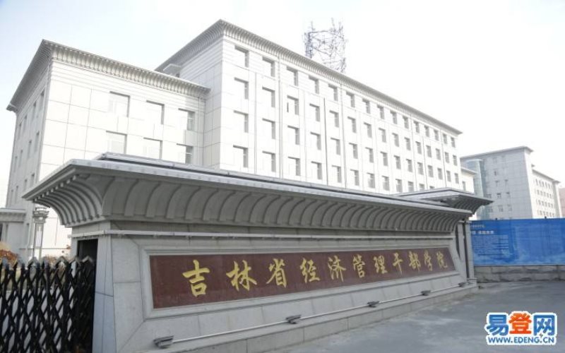 吉林省經(jīng)濟(jì)管理干部學(xué)院汽車(chē)檢測(cè)與維修技術(shù)專(zhuān)業(yè)錄取分?jǐn)?shù)線【吉林高考文科】