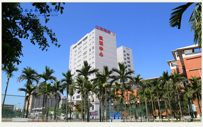 海南工商職業(yè)學(xué)院風(fēng)景園林設(shè)計（景觀設(shè)計方向）專業(yè)在河北招生錄取分?jǐn)?shù)(物理類)：336分